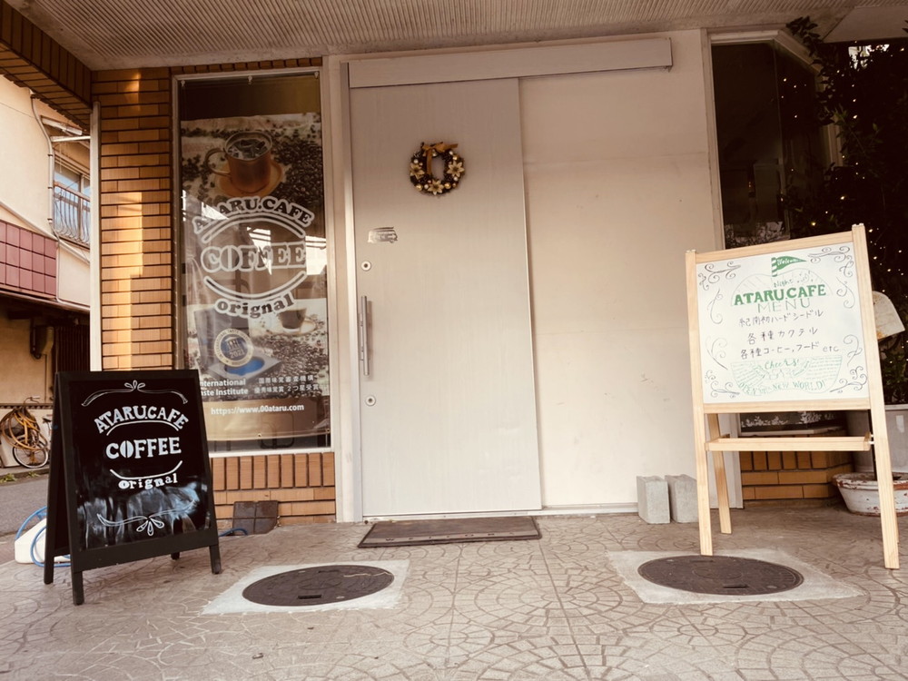 ATARU.CAFE 田辺店